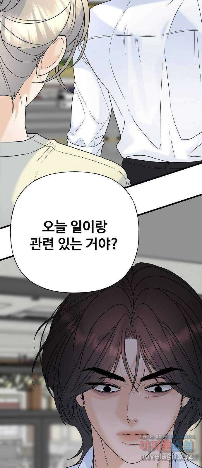 랜덤타겟 66화 9