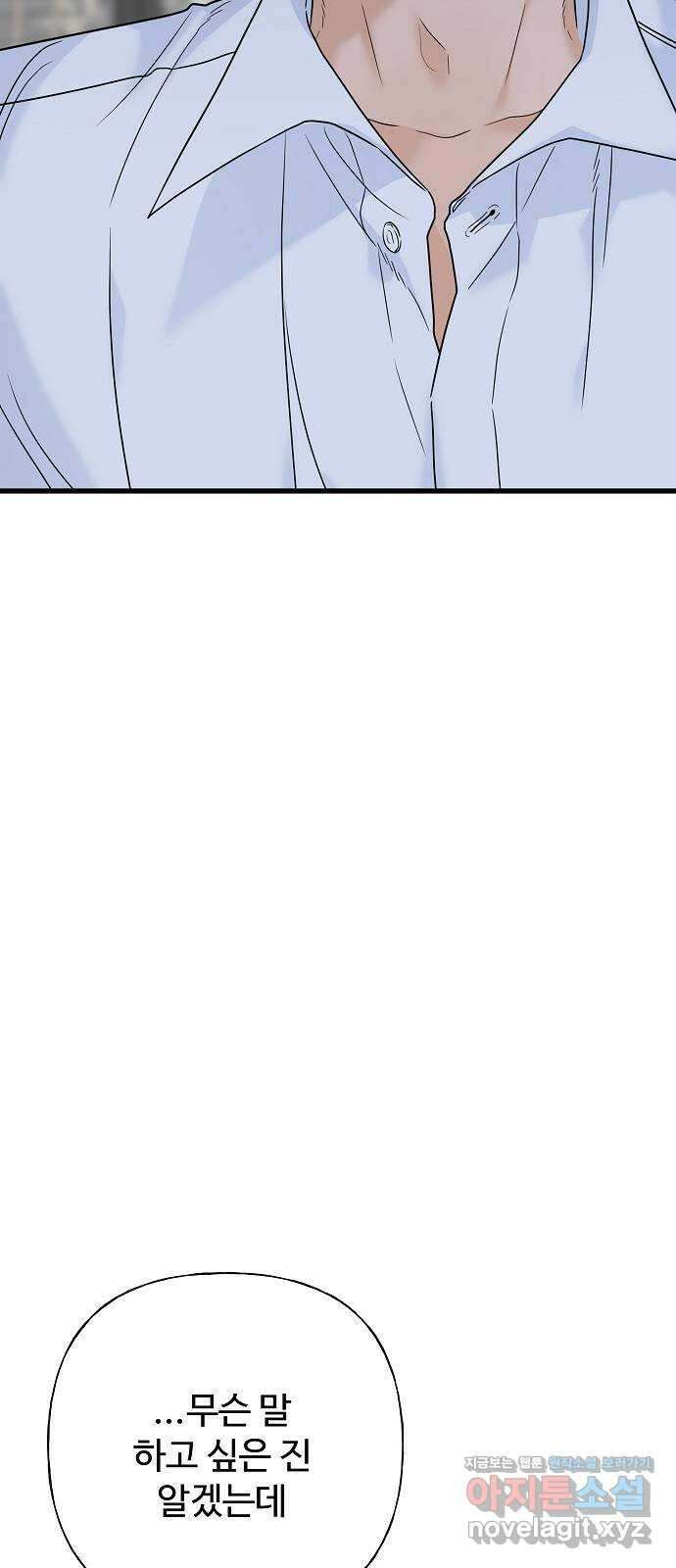 랜덤타겟 66화 10