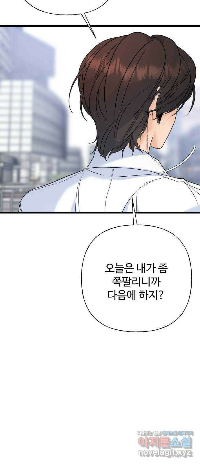 랜덤타겟 66화 11