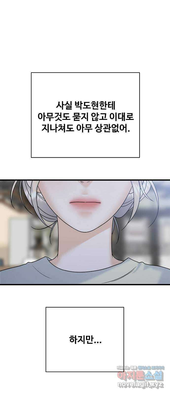 랜덤타겟 66화 12