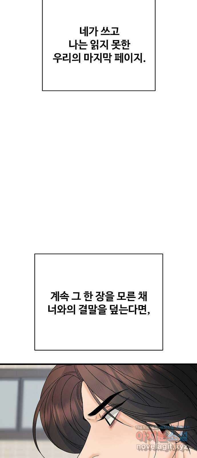 랜덤타겟 66화 14