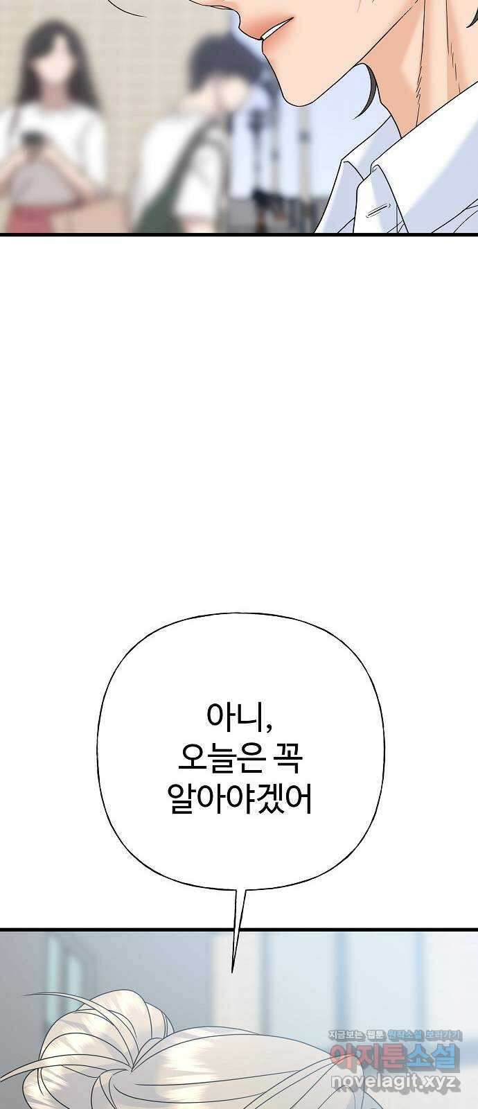 랜덤타겟 66화 15