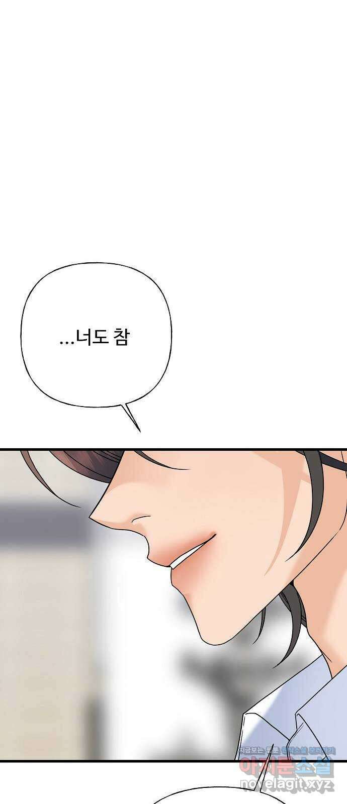랜덤타겟 66화 17