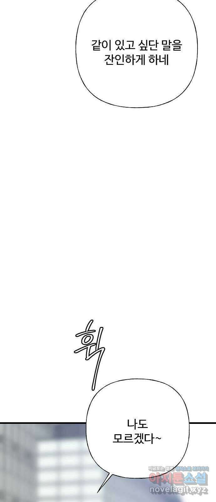 랜덤타겟 66화 18