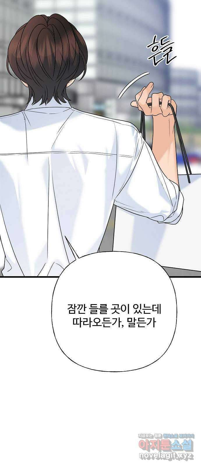 랜덤타겟 66화 19
