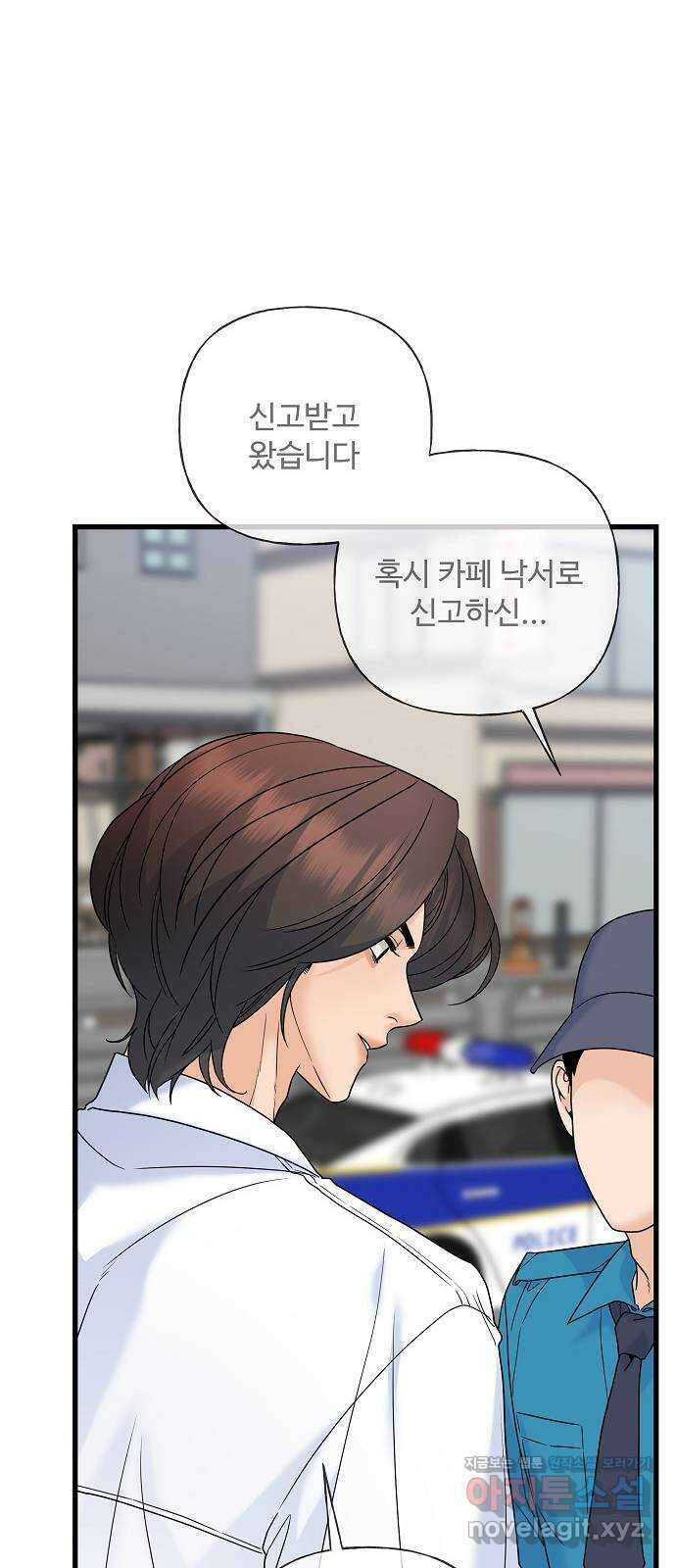 랜덤타겟 66화 20