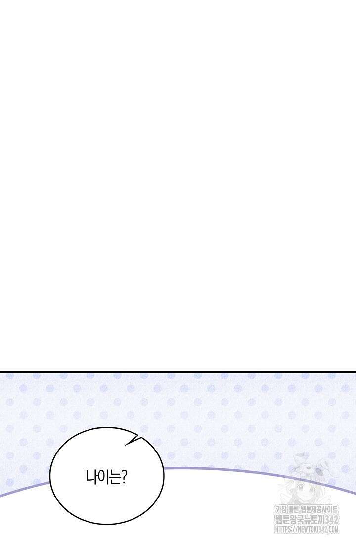 우리 같이 살아요 54화 2