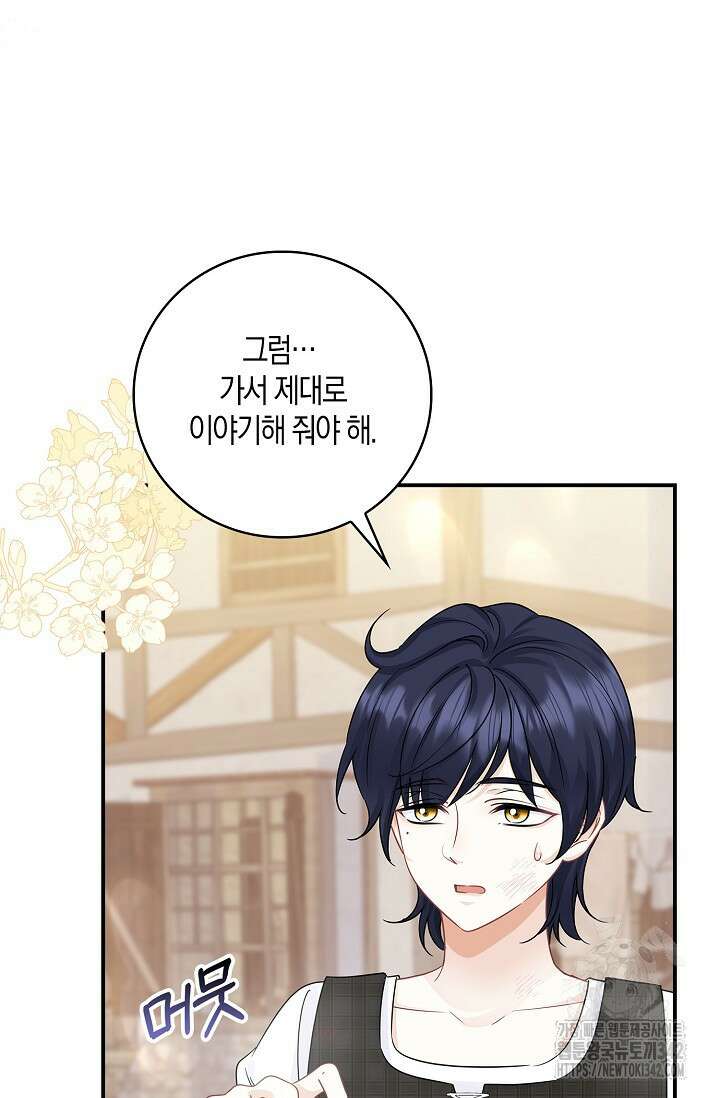 우리 같이 살아요 54화 5