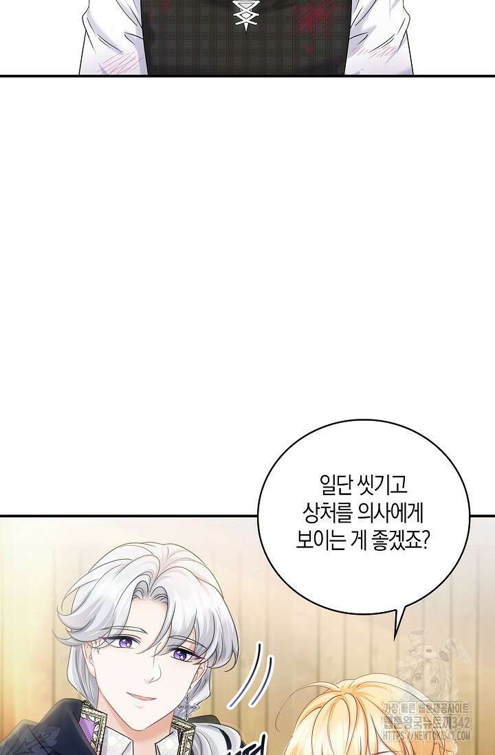 우리 같이 살아요 54화 12