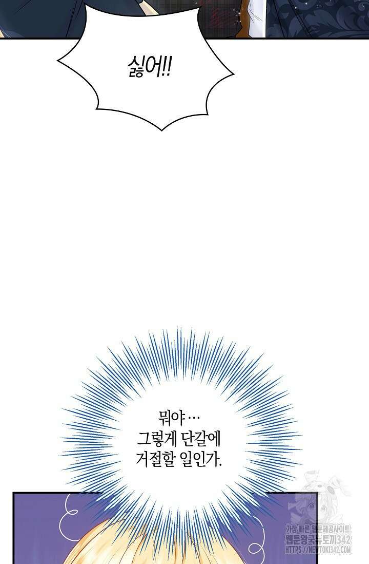 우리 같이 살아요 54화 15