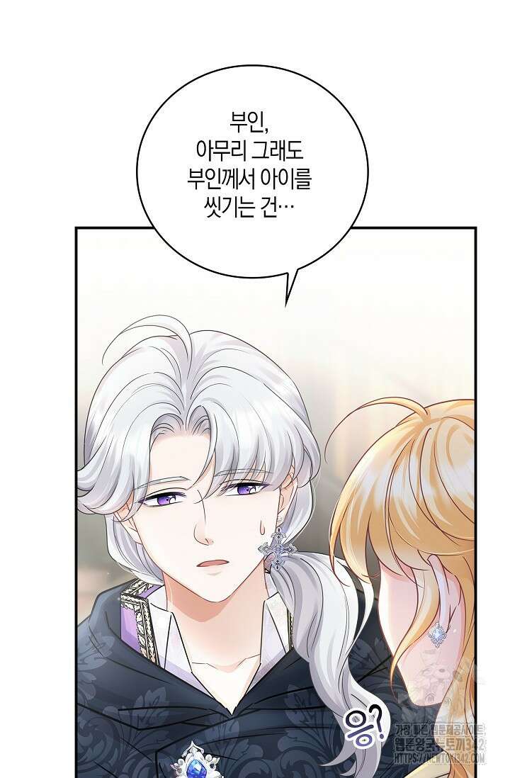 우리 같이 살아요 54화 17