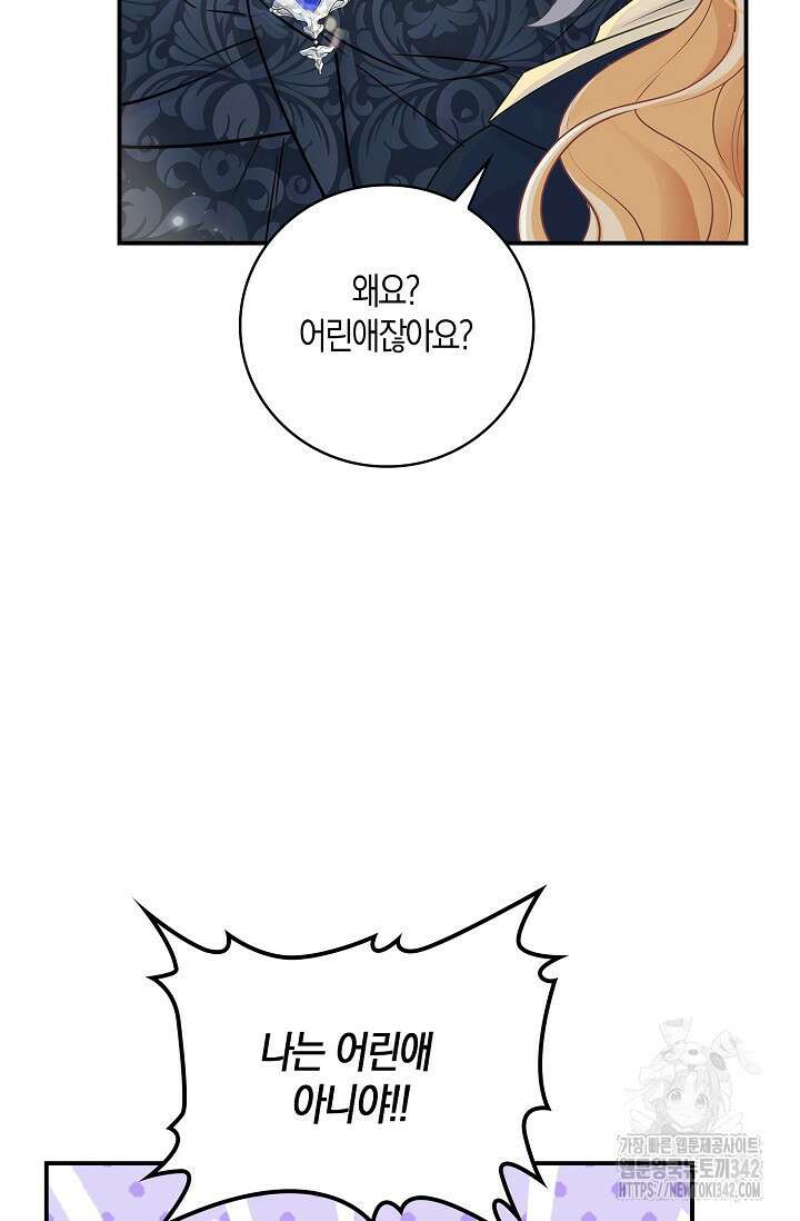 우리 같이 살아요 54화 18