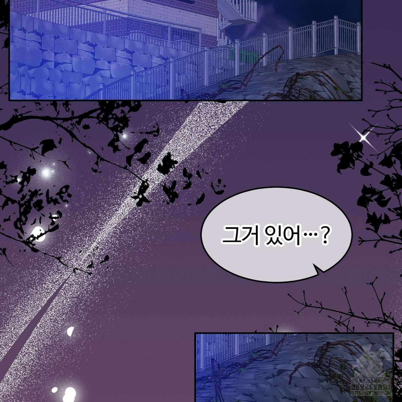 임신 계약 32화 3