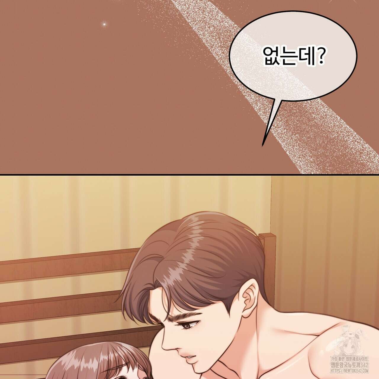 임신 계약 32화 8