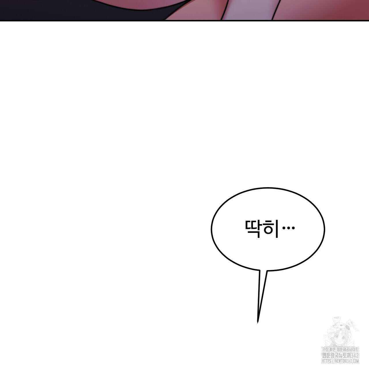 임신 계약 32화 13