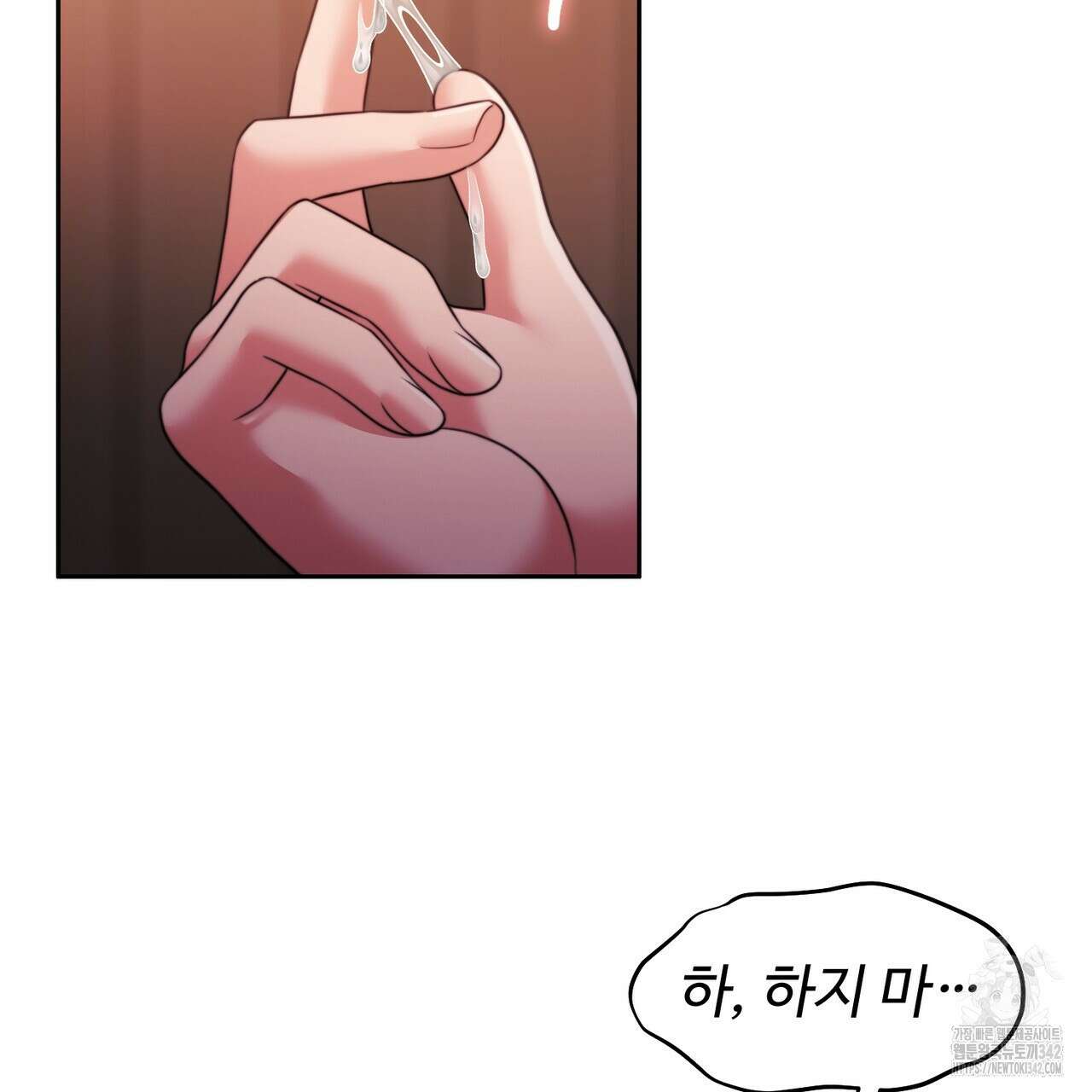 임신 계약 32화 17