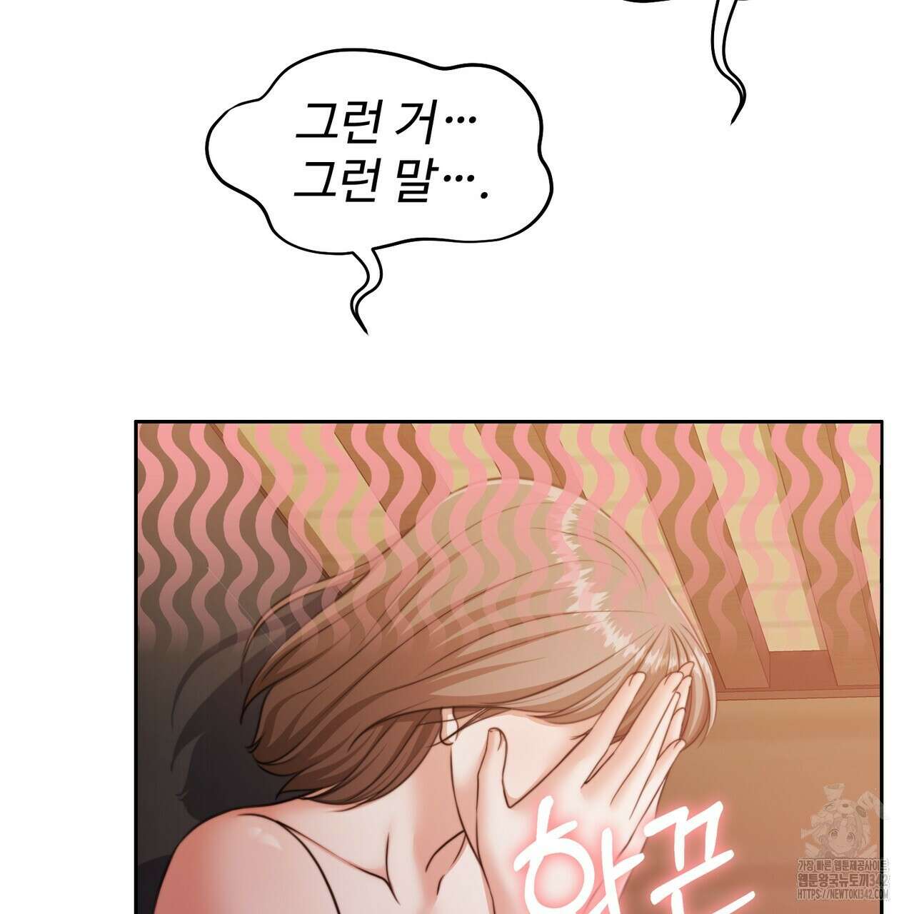 임신 계약 32화 18