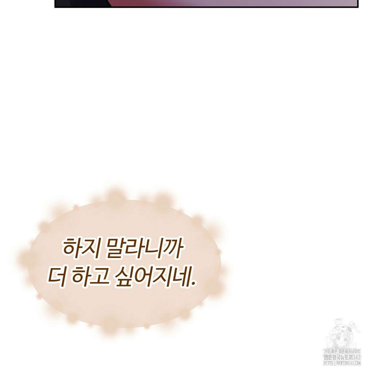 임신 계약 32화 20
