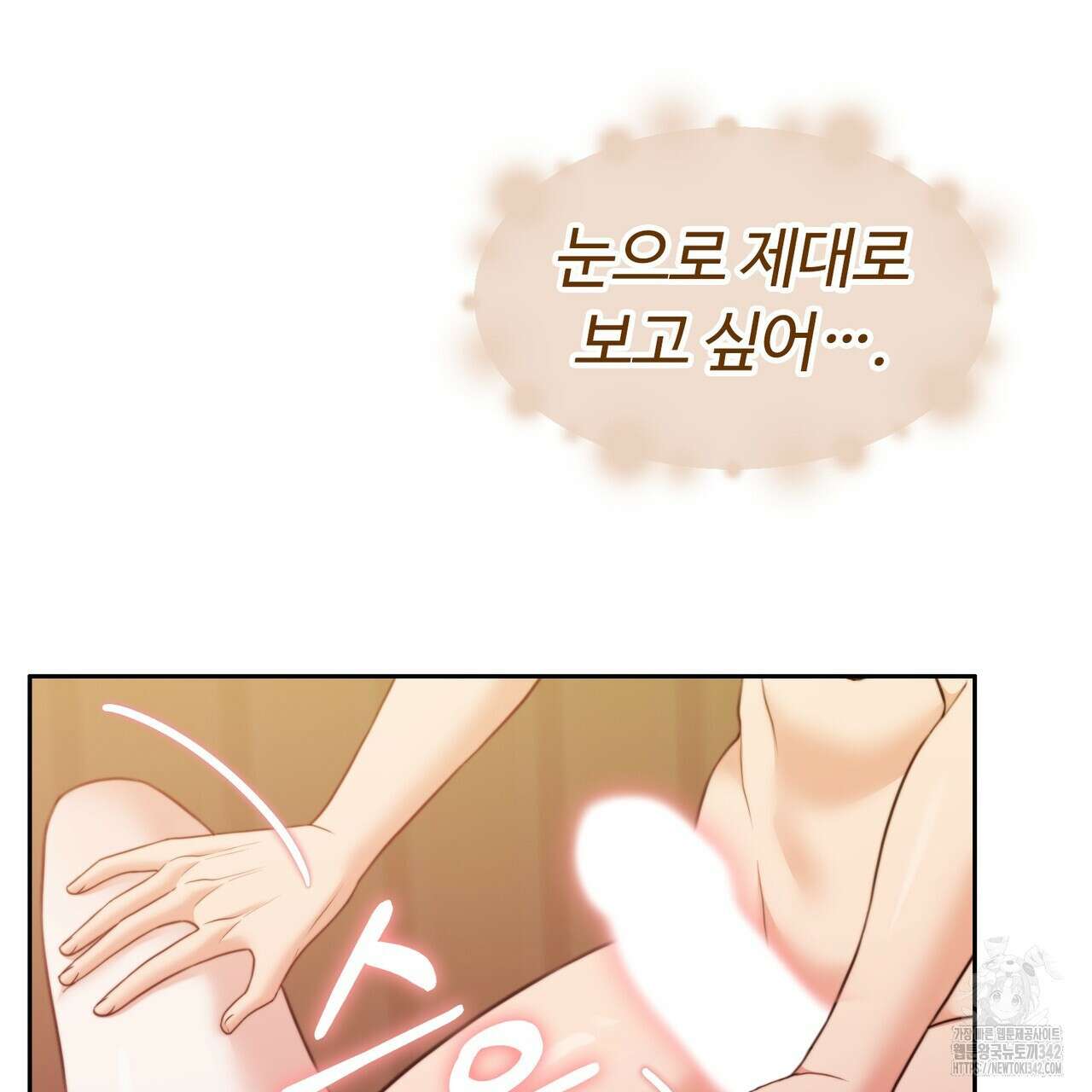임신 계약 32화 22