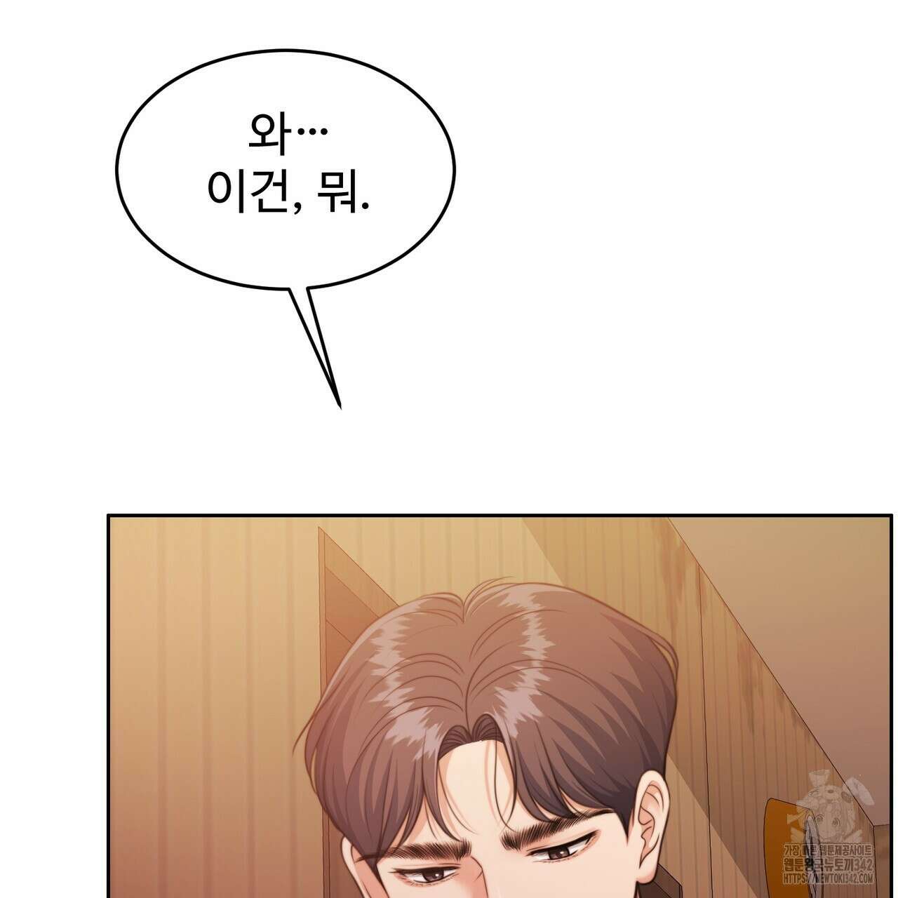 임신 계약 32화 24