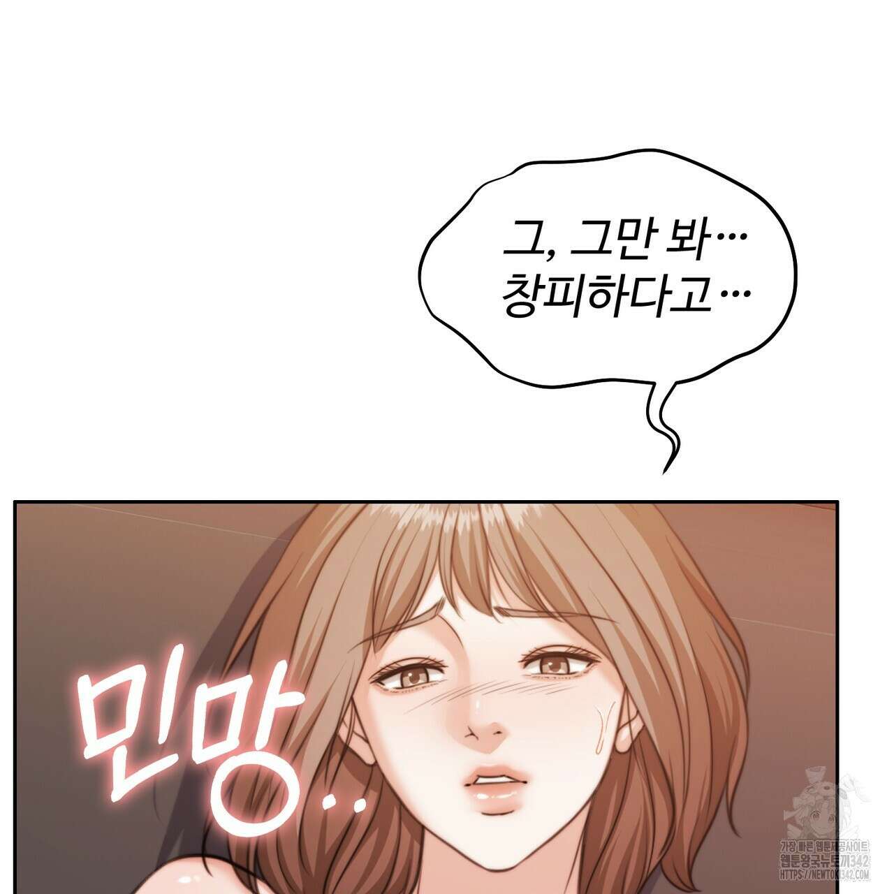 임신 계약 32화 28