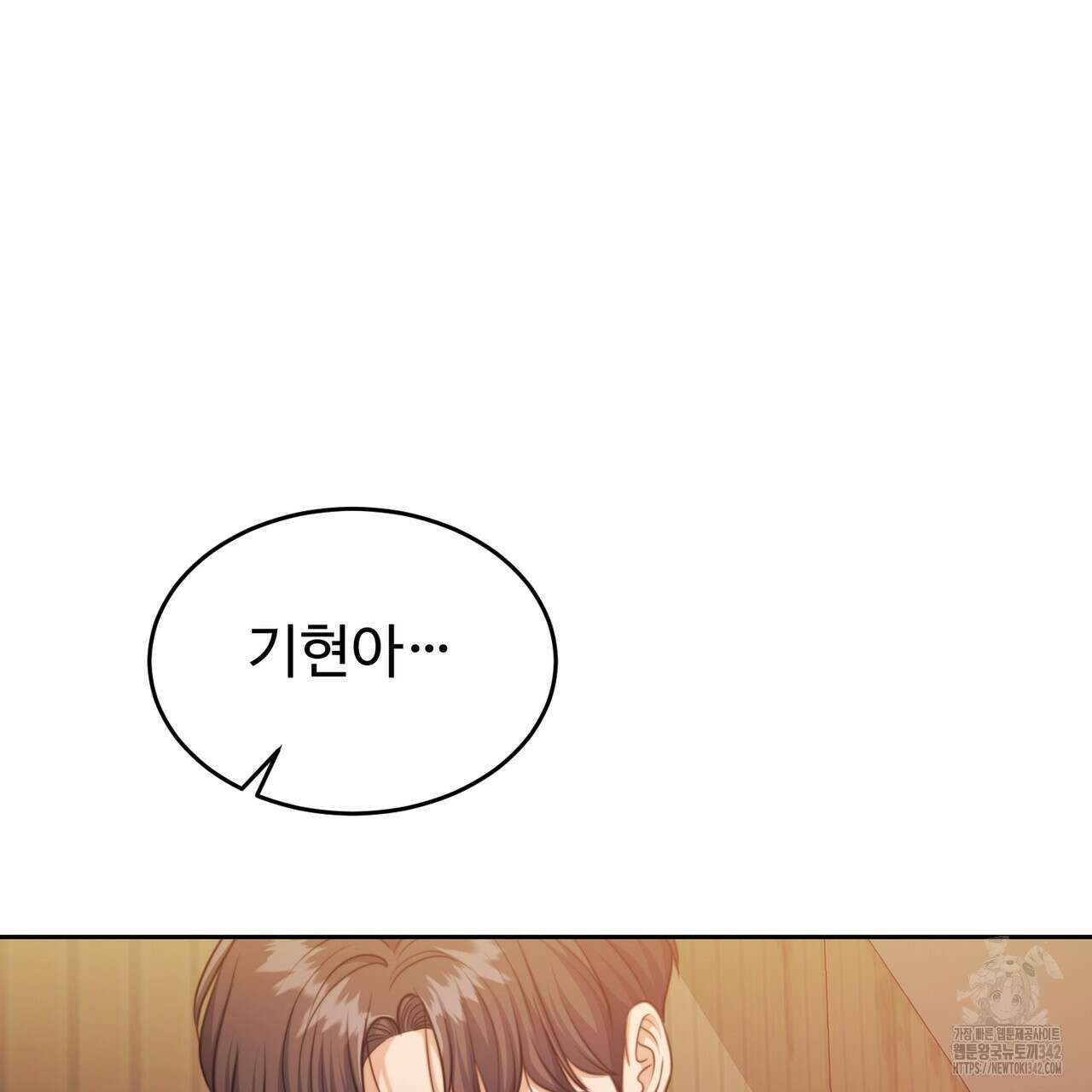 임신 계약 32화 32