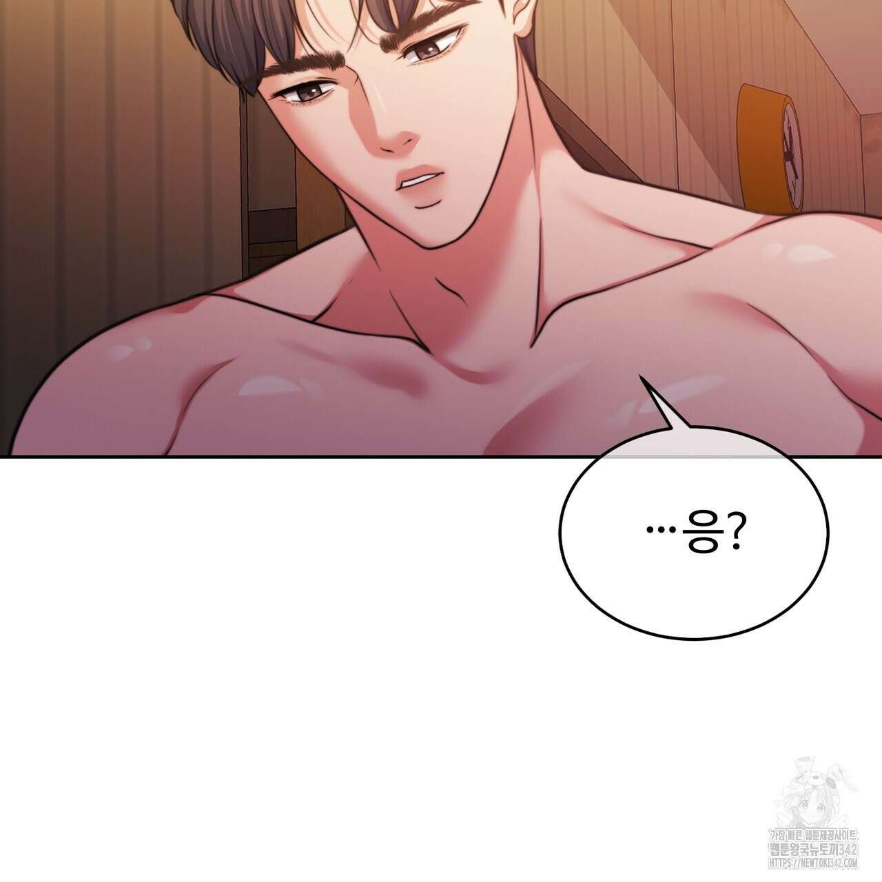 임신 계약 32화 33
