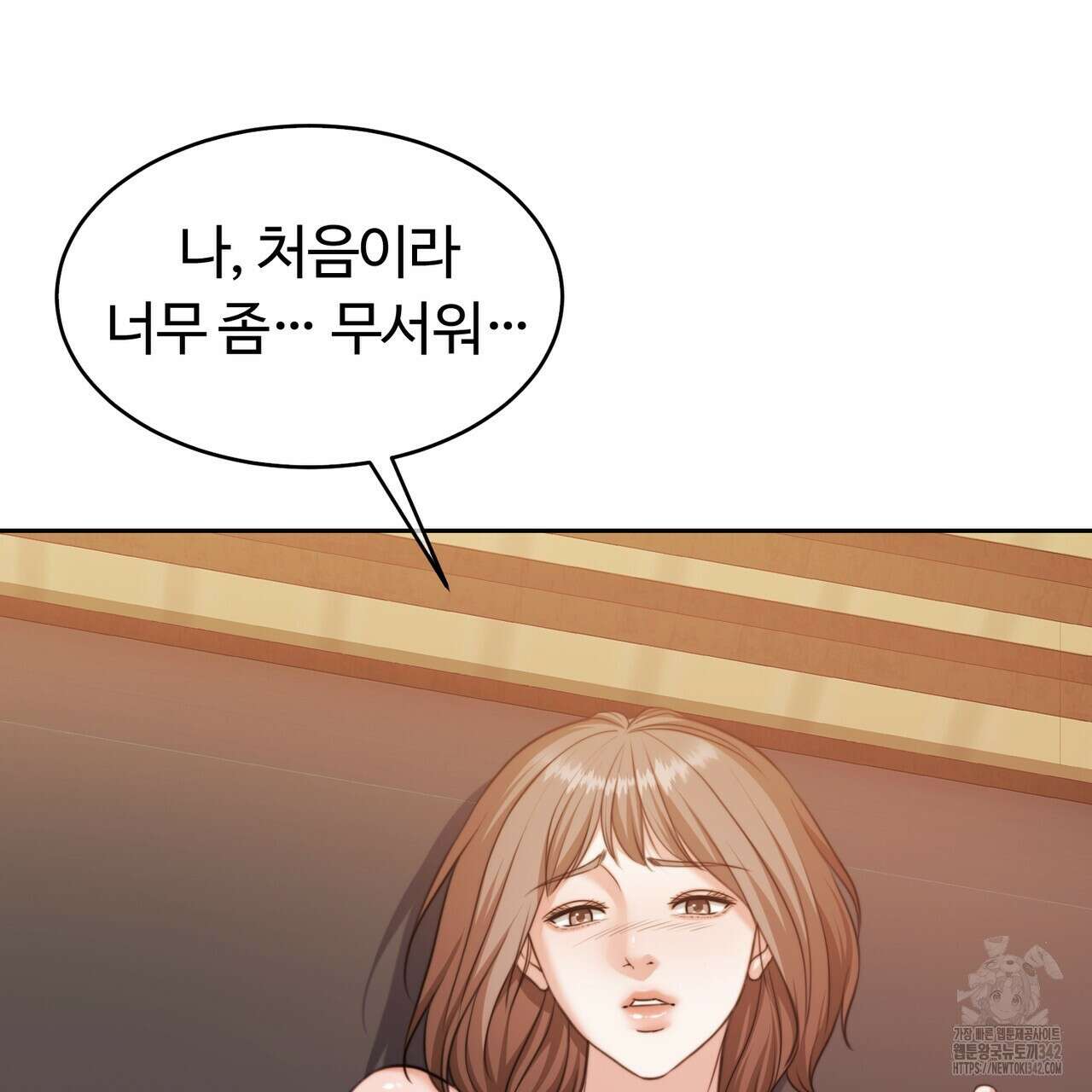 임신 계약 32화 34