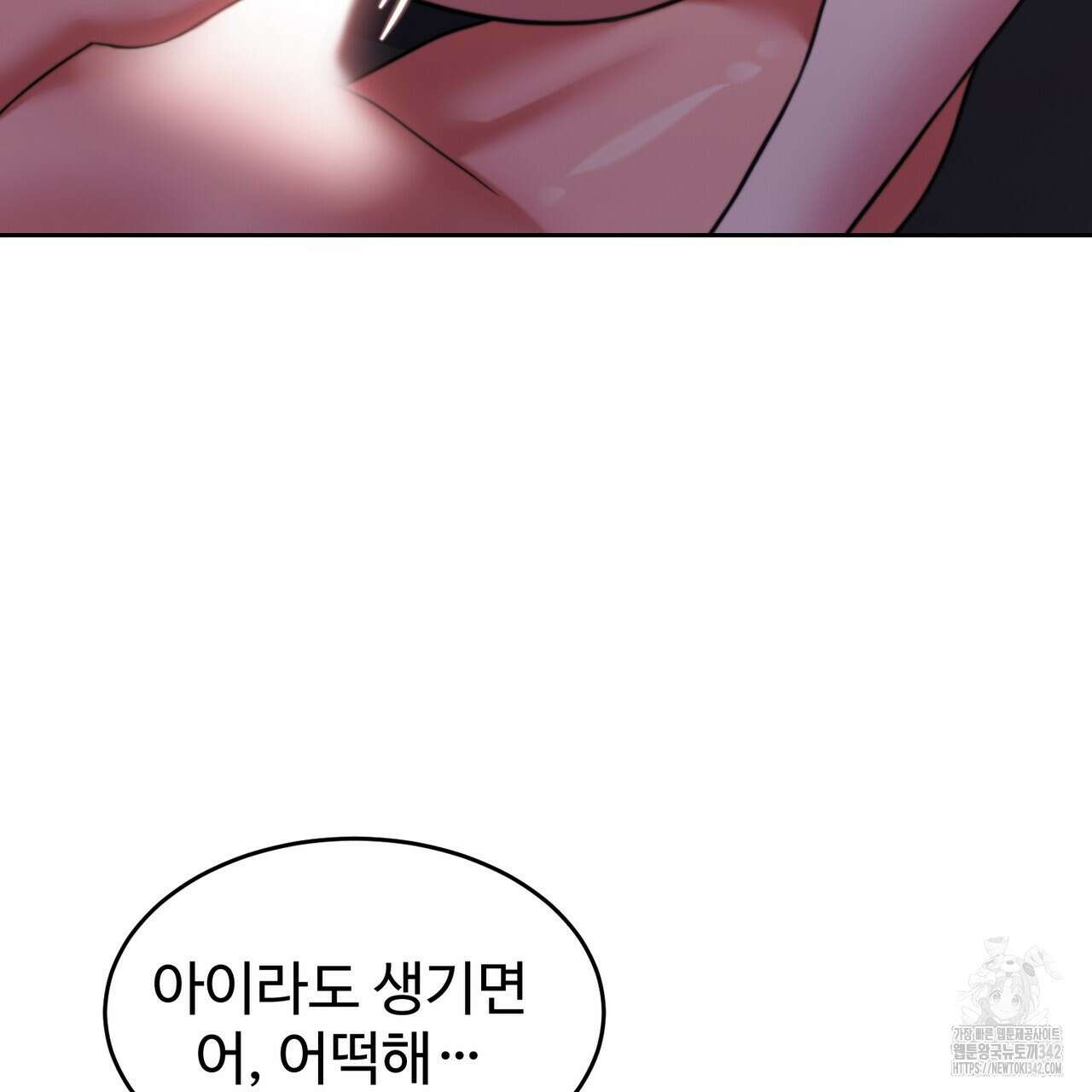 임신 계약 32화 36