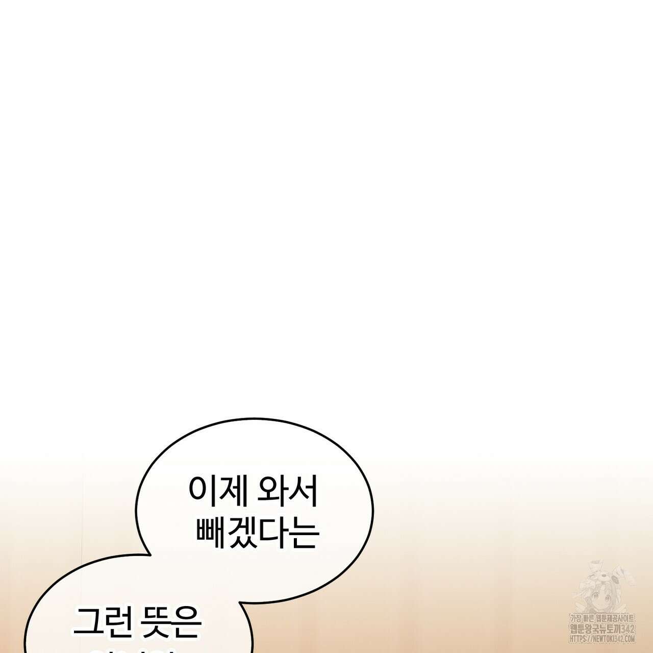 임신 계약 32화 38