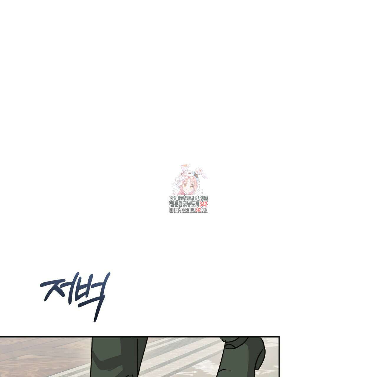 성스러운 단순성을 은폐함 28화 1