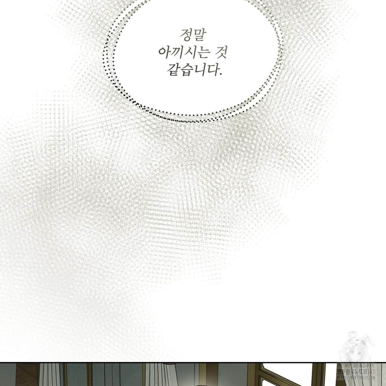 성스러운 단순성을 은폐함 28화 4