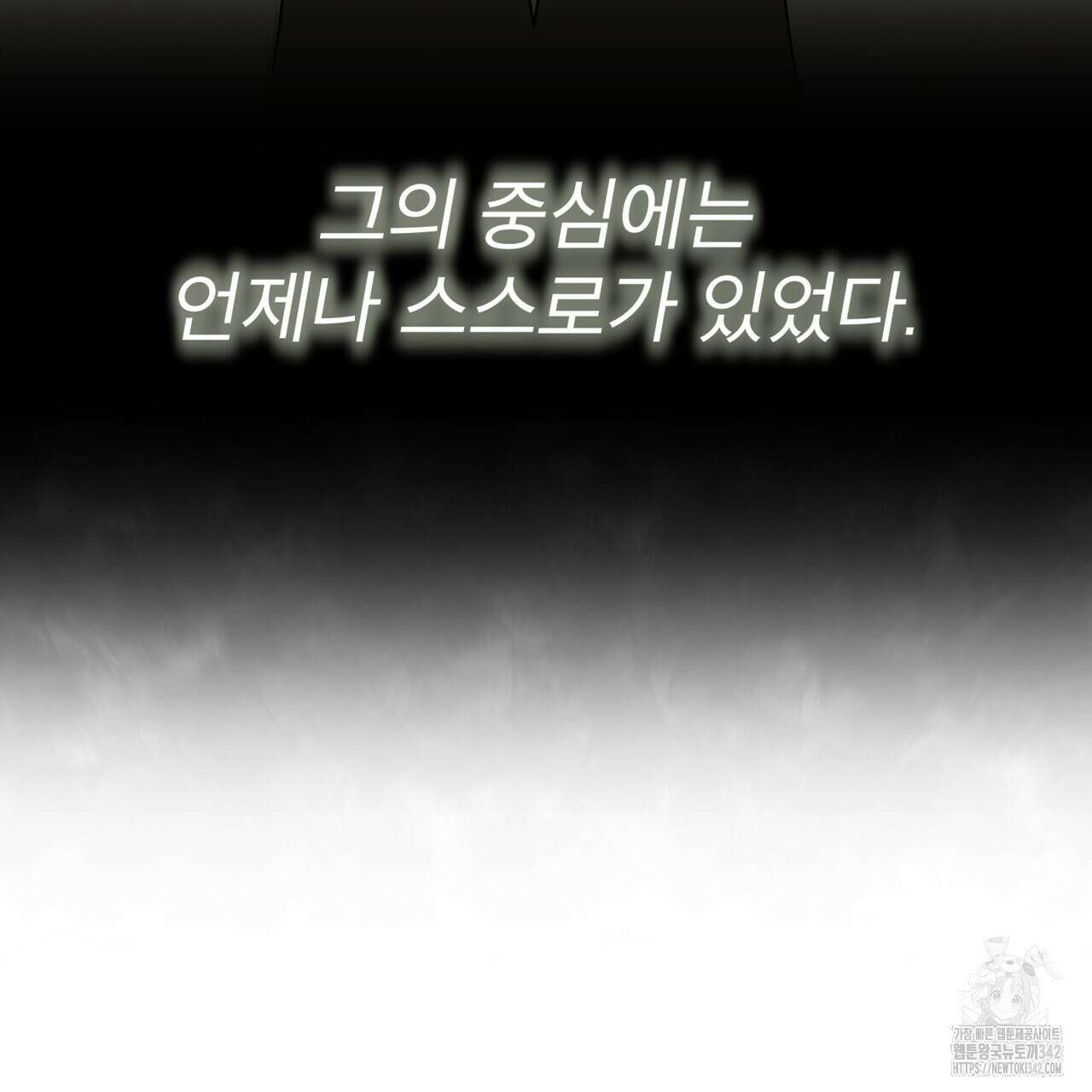 성스러운 단순성을 은폐함 28화 12