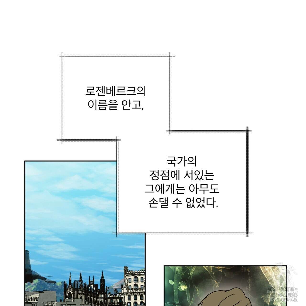 성스러운 단순성을 은폐함 28화 13