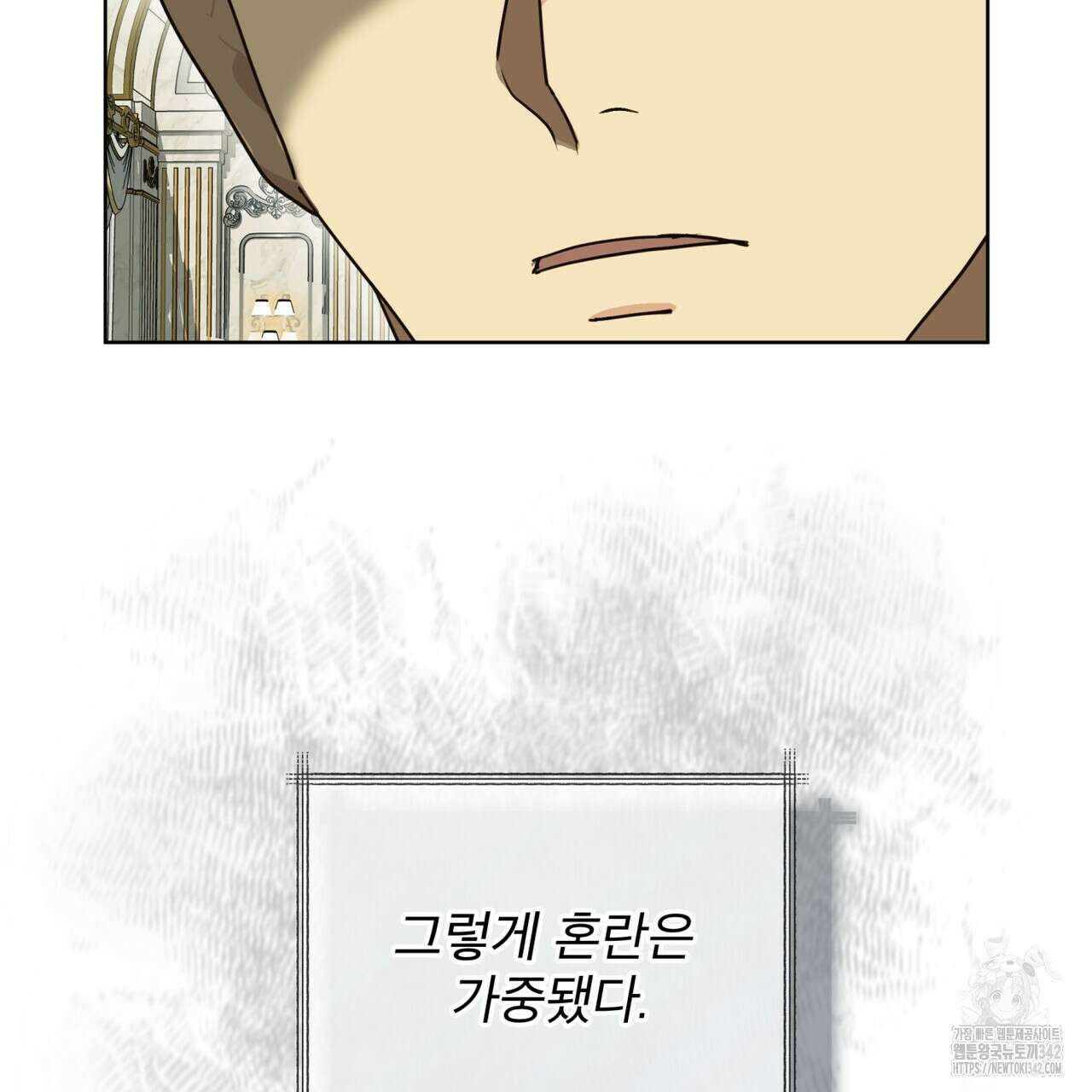 성스러운 단순성을 은폐함 28화 20