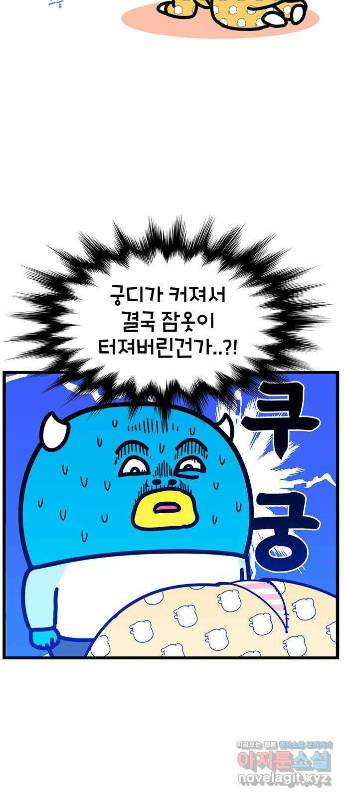 윌유메리미 시즌2 791화 메리의 식탐 2
