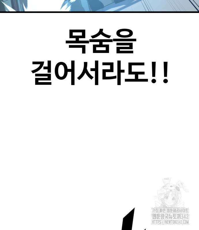 폭력의 왕 13화 10
