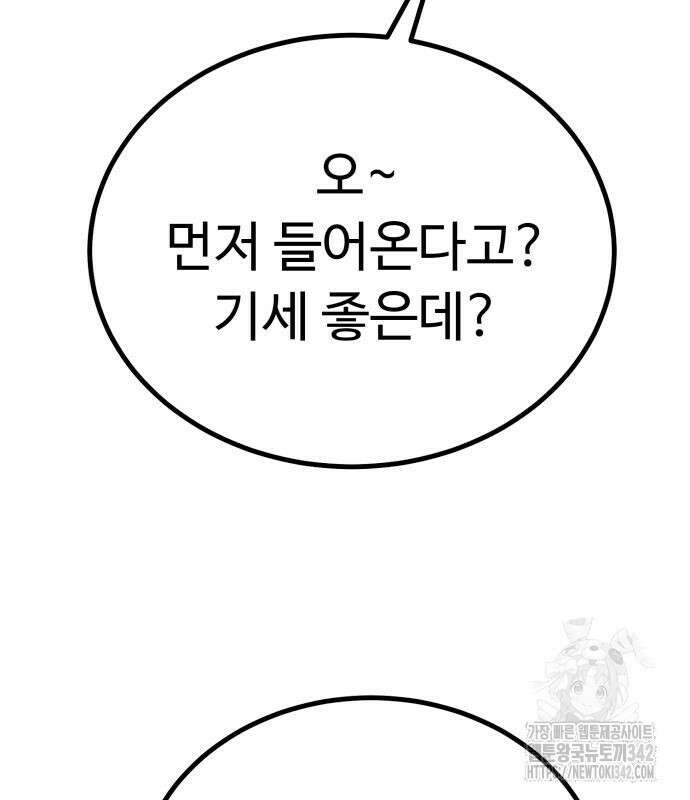 폭력의 왕 13화 13