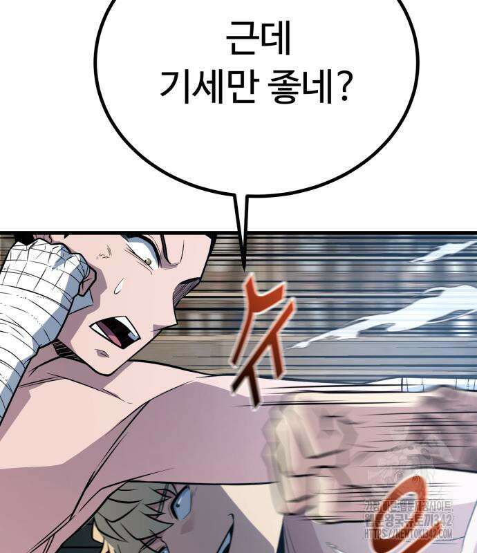 폭력의 왕 13화 14