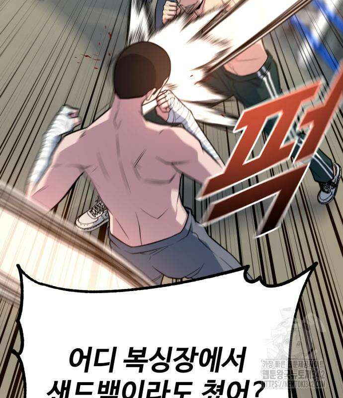 폭력의 왕 13화 28