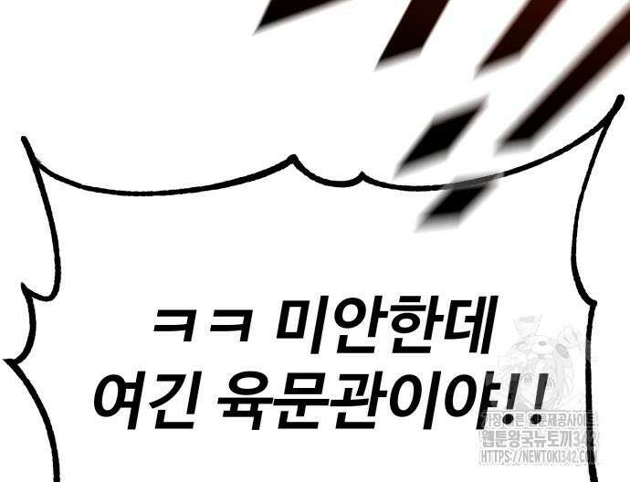 폭력의 왕 13화 35