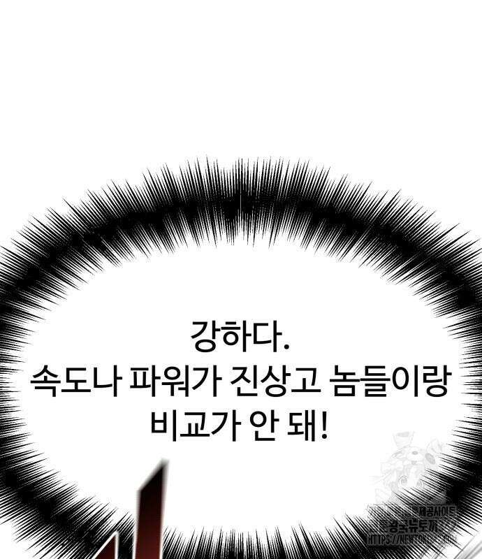 폭력의 왕 13화 37