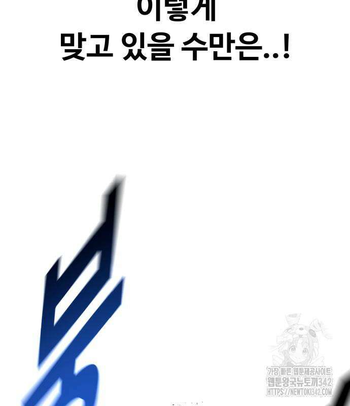 폭력의 왕 13화 41