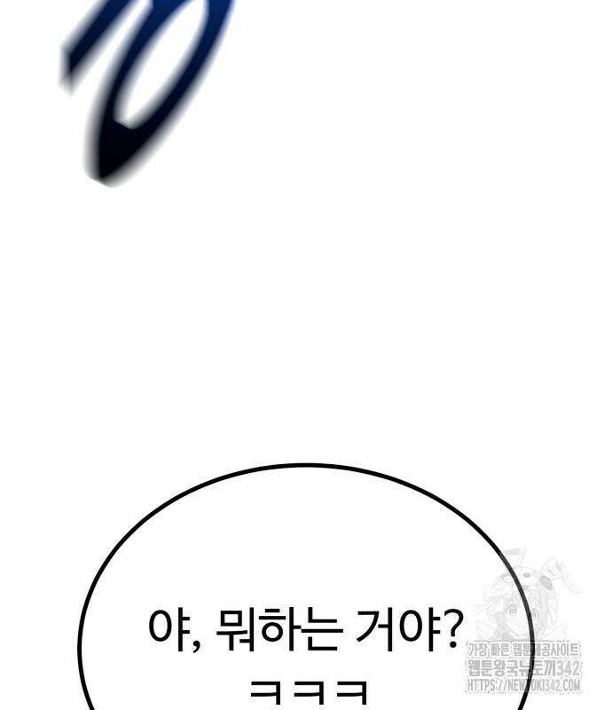 폭력의 왕 13화 45