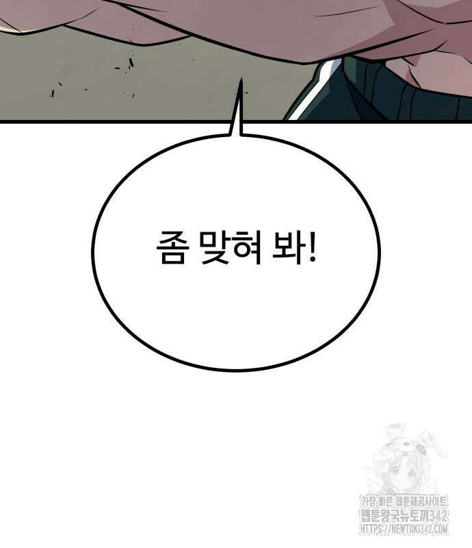 폭력의 왕 13화 47