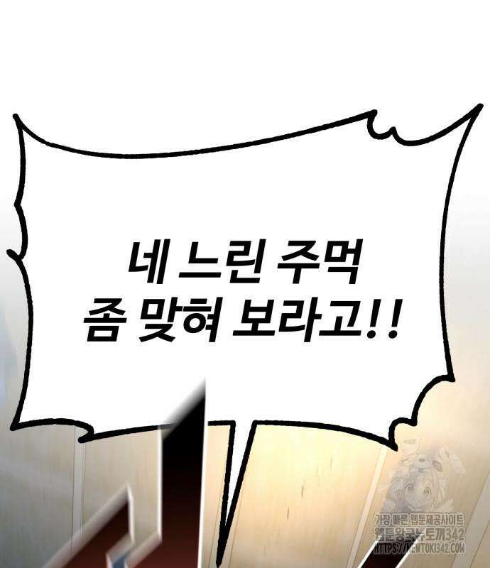 폭력의 왕 13화 48