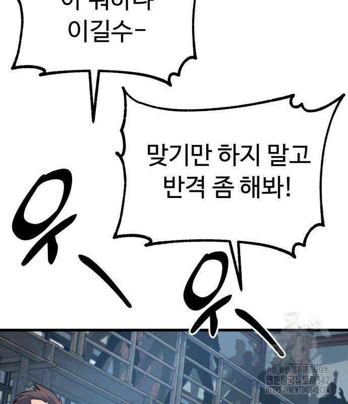 폭력의 왕 13화 52