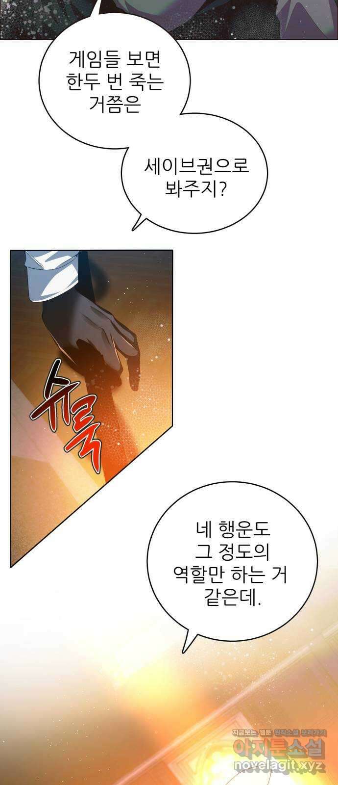 제로게임 [397] 데이터 12