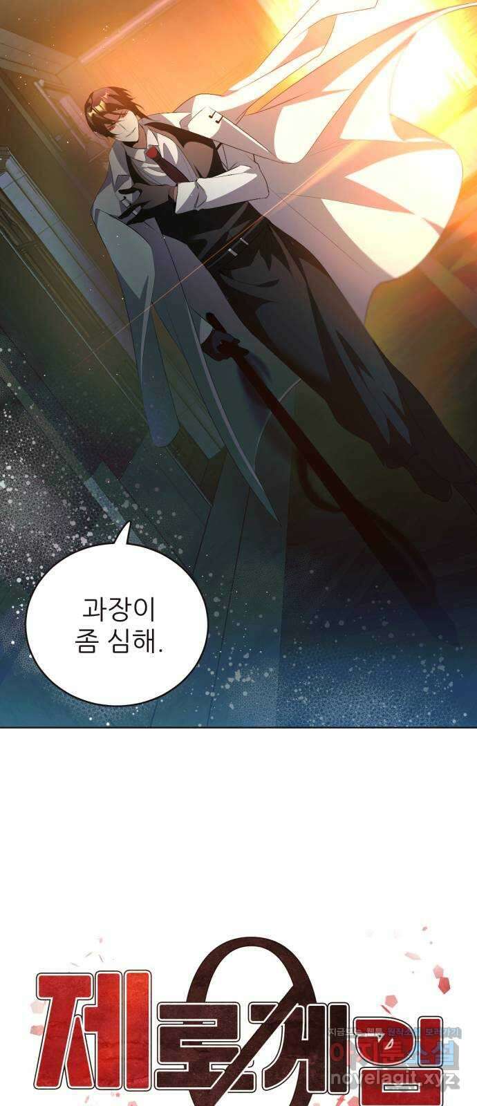제로게임 [397] 데이터 13