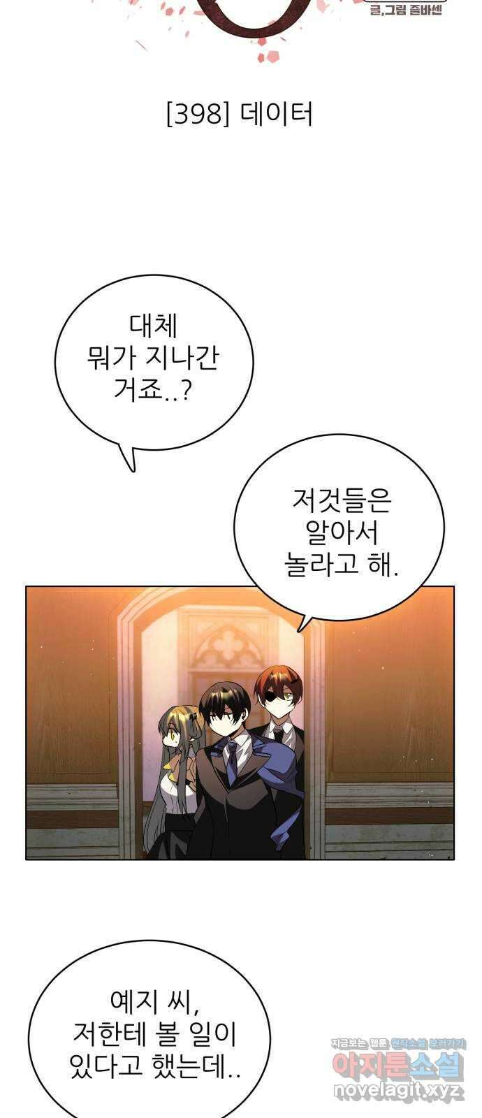제로게임 [397] 데이터 14